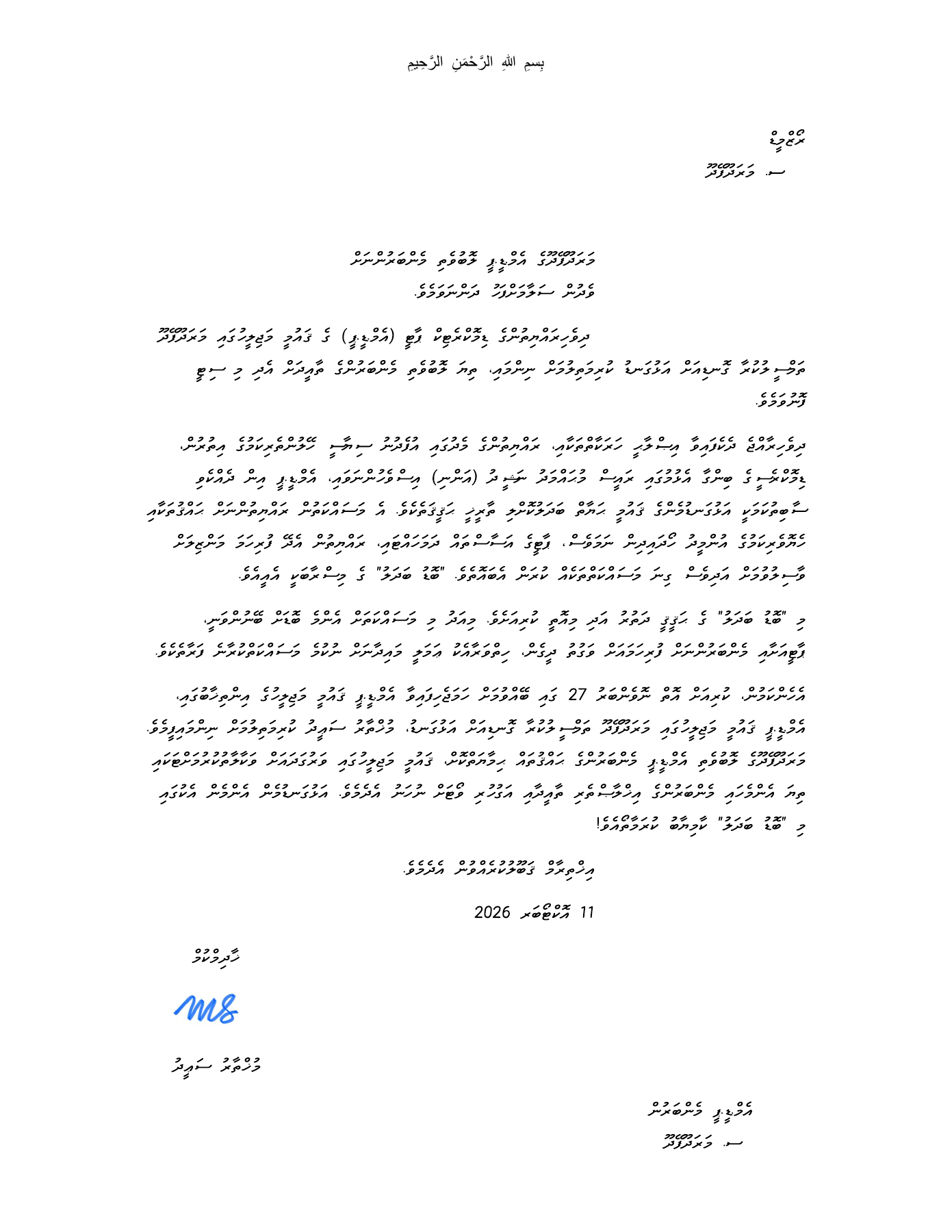 Original signed letter in Dhivehi. Open the original PDF for selectable text.